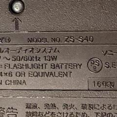 SONYラジカセ ZS-S40の画像