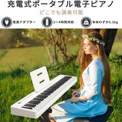 電子ピアノ 88鍵盤 軽量 ポータブルピアノ スタンドセット 初心者 練習用の画像