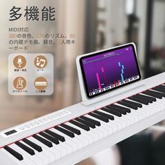 電子ピアノ 88鍵盤 軽量 ポータブルピアノ スタンドセット 初心者 練習用の画像