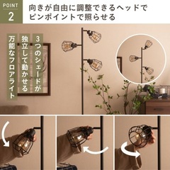 スタンドライト 3灯 おしゃれの画像