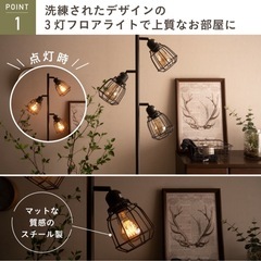 スタンドライト 3灯 おしゃれの画像