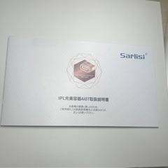 家庭用脱毛器　8月20日以内に購入された方はご自宅まで配達します！の画像