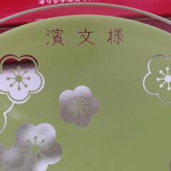 【新品未使用】ガラスプレート 約13cm 鎌倉パスタ×濱文様 食器 お皿 花柄 梅の画像