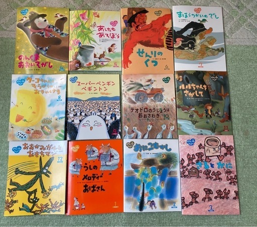 月刊絵本 (hashimi) 学園都市の絵本の中古あげます・譲ります