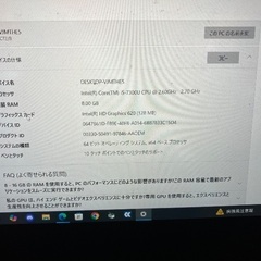 ノートパソコン　グラボ付きメモリ8GB　画面はタッチパネル 書類仕事やリモートワークにの画像