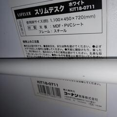 スリムデスク（確認中）の画像