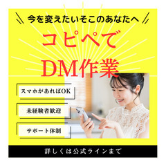 【在宅・自由・未来】SNS時代の今、新しい収入スタイルを知…