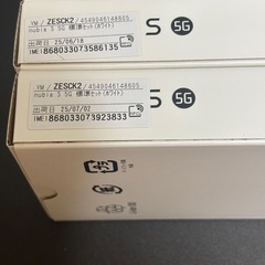nubia S 5G Y!mobile A403ZT 2個セット　すぐ使えます！の画像