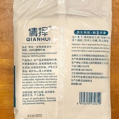 新品 使い捨てバスタオル 5枚セット 70×140cm 植物繊維100% の画像