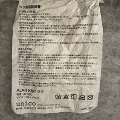 unico ALAN KNIT ラグの画像