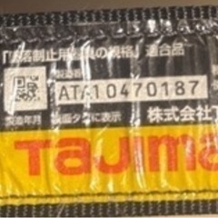 タジマフルハーネスLサイズ（巻き取り式）の画像