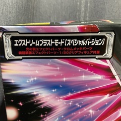 MG 1/100 デスティニーガンダム　エクストリームブラストモード（スペシャルバージョン）　新品未開封の画像
