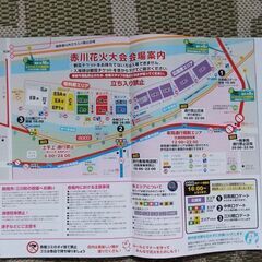 赤川花火大会A席チケット３枚の画像