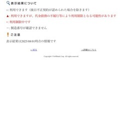nubia S 5G Y!mobile A403ZT 2個セット　すぐ使えます！の画像