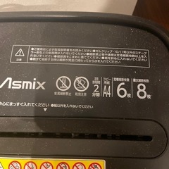 電動シュレッダーの画像