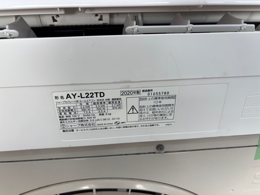 シャープエアコン AY-L22TD 2020年製　六畳用