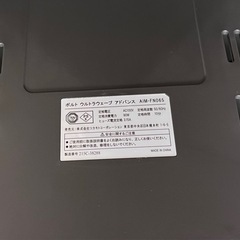 1000円割引【美品・1回のみ使用】ポルト　ウルトラウェーブ　アドバンス　AIM-FN065の画像