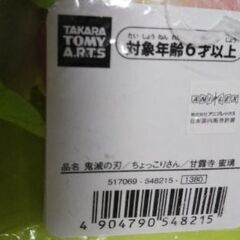 マスコット蜜璃の画像