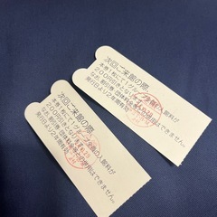 伊豆テディベアミュージアム　割引券の画像