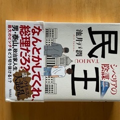 東野圭吾　あなたが誰かを殺した　他3冊の画像