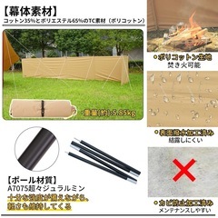 キャンプ用　ウインドスクリーン、防風目隠しの画像