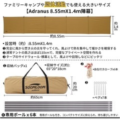 キャンプ用　ウインドスクリーン、防風目隠しの画像