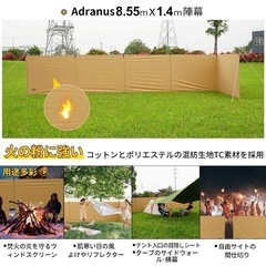 キャンプ用　ウインドスクリーン、防風目隠しの画像