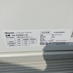 😊ハイセンス エアコン✨6畳程度 2022年製 😊HA-G22EE1✨エアコンクリーニング済みの画像