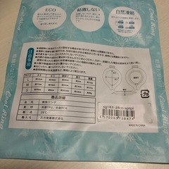 爽快リング　クールネッククーラー　Mサイズの画像
