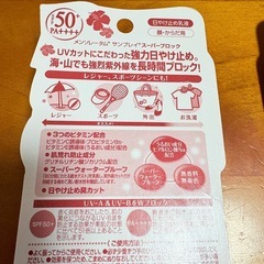 日焼け止め ロート 2点 新品未使用の画像