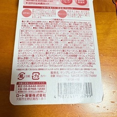 日焼け止め ロート 2点 新品未使用の画像