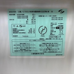 【中古】大型冷蔵庫　三菱 MR-CU37M-Wの画像