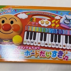 アンパンマンキーボード　箱付き　おもちゃの画像