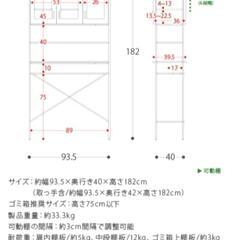 キッチンラック☆食器棚の画像