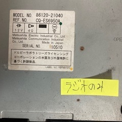 お話中　　　　　　　　　　　　　　　　　　　　🚗トヨタ純正 CD MD チューナーメインユニットの画像