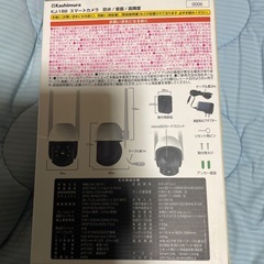 スマートカメラ開封済未使用品の画像