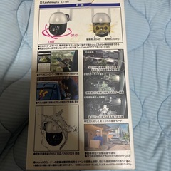 スマートカメラ開封済未使用品の画像