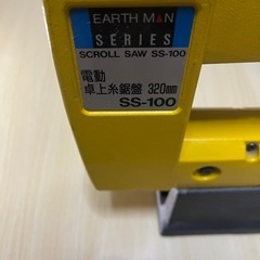 エアーマン　電動糸ノコの画像