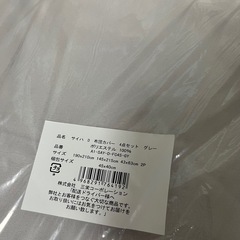 ニトリのダブル布団セット(未使用)
の画像