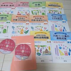 フクト2024年度入試対策パックの画像