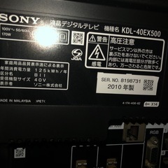 40インチテレビ2台セット 4Kレグザと2Kブラビアの画像