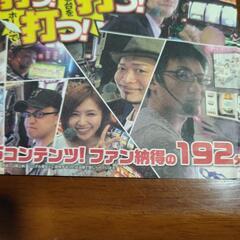 23パチスロDVDの画像