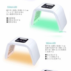 4色オメガライト美顔器の画像