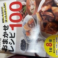 自動調理鍋の画像