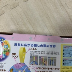 発送可★動作確認済み★ぐ〜ぐ〜ひつじのシアター 映像投影 トイローヤルの画像