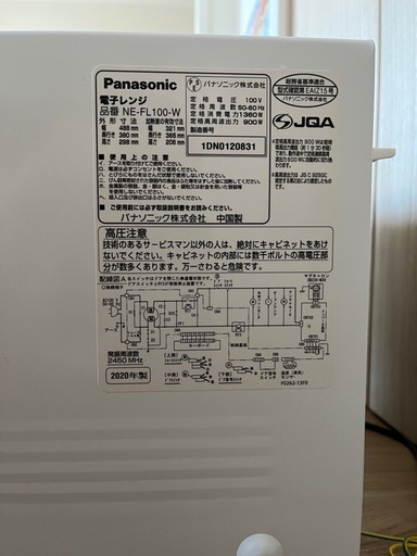 Panasonic NE-FL100-W 電子レンジ パナソニック 単機能レンジ