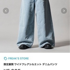 ワイドフレアシルエット デニムパンツの画像