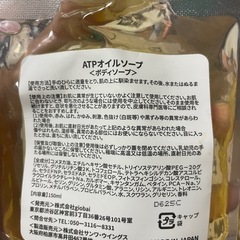 【敏感肌用】ベビーソープの画像