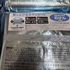 新品　メンズビオレ　Face&Body Soap 4個セットの画像