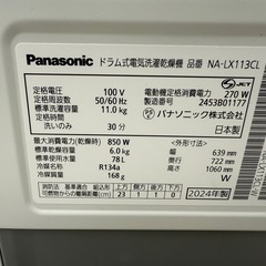 2024年パナソニック　ドラム式洗濯機　NA-LX113CLの画像